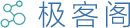 极客阁