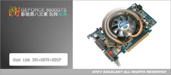 挑战极限 影驰8600GTS骨灰魔魂硬改超频测试