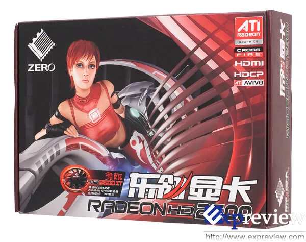 东翎君临版 HD2600XT
