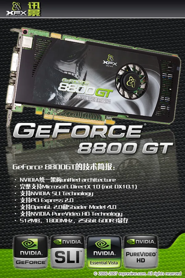 XFX GeForce 8800 GT Alpha Dog Edition