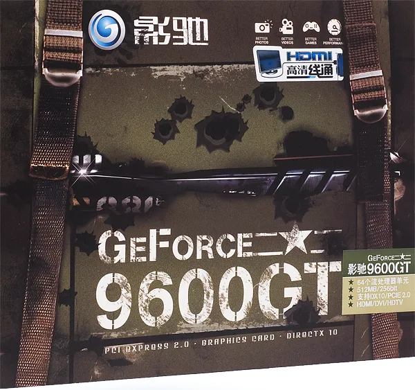 影驰 9600 GT 512MB 中将版