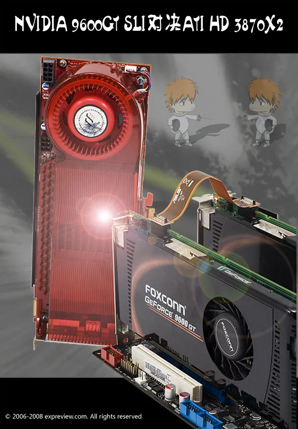 三千元显卡如何选？9600GT SLI vs 3870X2