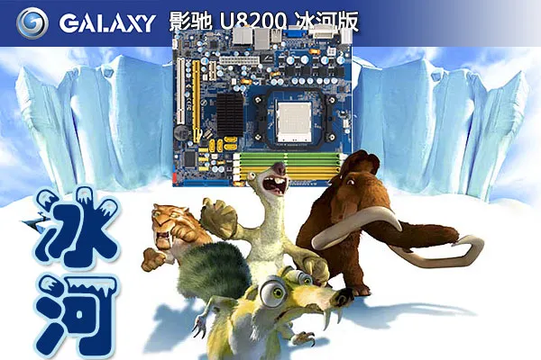 Galaxy U8200 冰河版