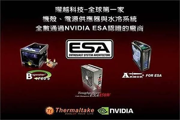 TT小型ESA水冷装置