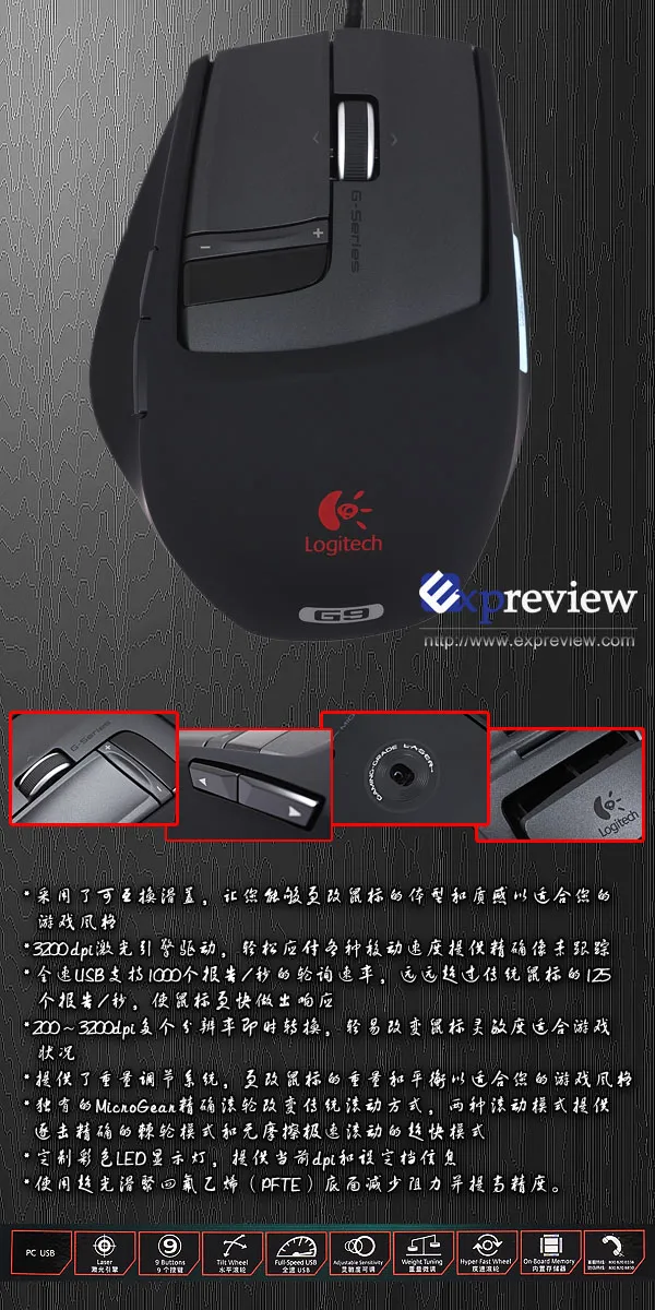 Logitech G9 Laser Mouse