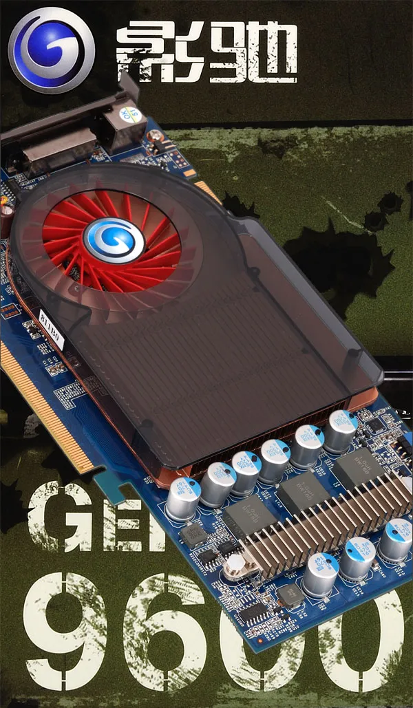 Galaxy 9600GT 1GB 黑将版